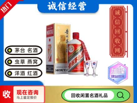 大安区回收飞天茅台酒