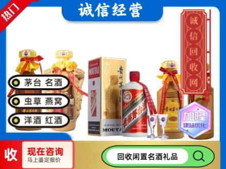 大安区回收茅台酒
